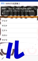 アプリfor　NARUTO(ナルト）名言集② imagem de tela 2