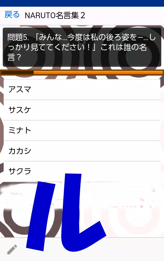 Download Do Apk De アプリfor Naruto ナルト 名言集 Para Android