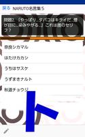 アプリfor　NARUTO(ナルト）名言集② imagem de tela 3