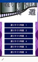 「日本映画」選りすぐり特選、必見、感動満載の無料アプリ capture d'écran 1