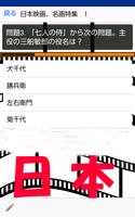 日本映画、感動の名画特集、邦画ベスト100のどれも傑作名画から capture d'écran 1