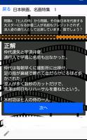 日本映画、感動の名画特集、邦画ベスト100のどれも傑作名画から capture d'écran 3