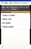 生活の智恵、掃除、洗濯、片付けの「ウラわざ」 스크린샷 1