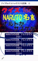 クイズforナルトorサスケ名言集　⑥・・・アニメNARUTOのヒーロー２人の名セリフ Poster