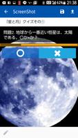 小学生のための「星座・星・宇宙」クイズ①、抜群に楽しい！ Cartaz