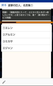 アプリfor進撃の巨人名言 名セリフ エレン ミカサ等巨人に立ち向かう少年少女のことば For Android Apk Download