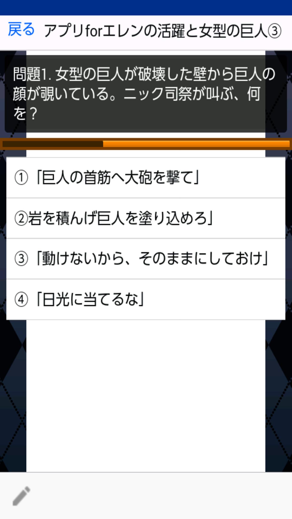 クイズfor エレンの活躍と女型の巨人 進撃の巨人のヒーロー エレン と最大の難敵のひとつ For Android Apk Download クイズfor エレンの活躍と女型の巨人 進撃の巨人のヒーロー エレン と最大の難敵のひとつ For Android Apk Download