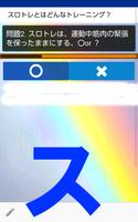 アプリfor スロトレ（究極の筋トレ） скриншот 1
