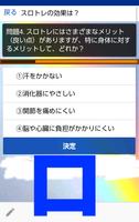 アプリfor スロトレ（究極の筋トレ） скриншот 2