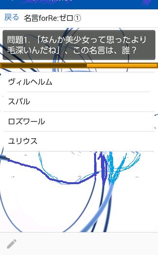 あぷり名言集forリゼロ ゼロから始める異世界生活 For Android Apk Download