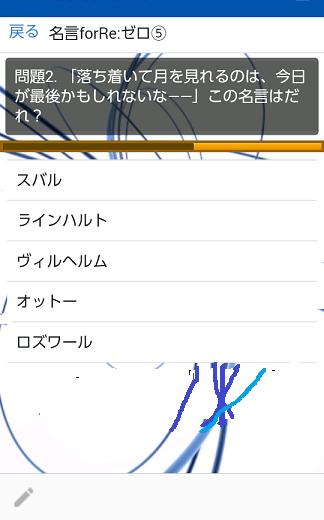 あぷり名言集forリゼロ ゼロから始める異世界生活 For Android Apk Download