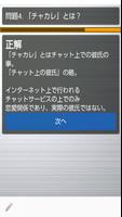 若者言葉（ヤング語、ギャル語）⑥ホットな若者ことば満載 স্ক্রিনশট 2