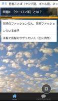 若者ことば（ヤング語、ギャル語、流行語、ネット語）④ ảnh chụp màn hình 2