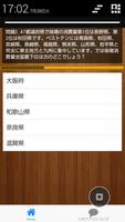 47都道府県、お国自慢クイズ পোস্টার