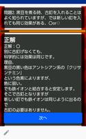 調理、料理の生活の智恵「ウラわざ」その③、ウラわざで料亭、高級レストランの味に screenshot 3