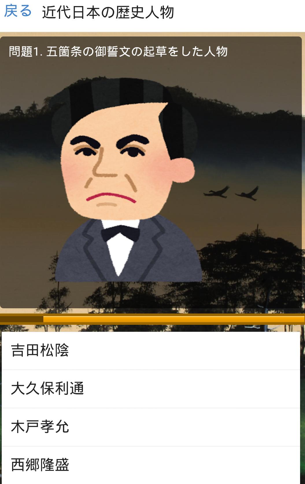 無料 日本の歴史人物クイズ 武田信玄 織田信長 坂本龍馬など For Android Apk Download 無料 日本の歴史人物クイズ 武田信玄 織田信長 坂本龍馬など For Android Apk Download