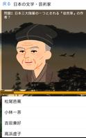 無料 日本の歴史人物クイズ 武田信玄、織田信長、坂本龍馬など captura de pantalla 2