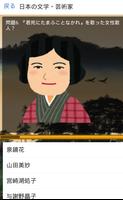 無料 日本の歴史人物クイズ 武田信玄、織田信長、坂本龍馬など captura de pantalla 3