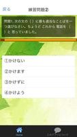 日本語能力試験　試験対策　練習問題 JLPT N3  N2 capture d'écran 1