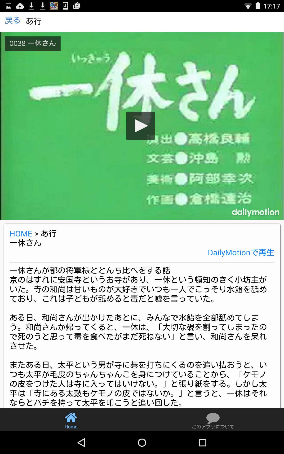 まんが日本昔話for動画 For Android Apk Download