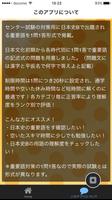 センター試験対策、日本史B重要語1問1答！ स्क्रीनशॉट 2