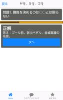 برنامه‌نما アニメ名言クイズ عکس از صفحه