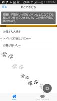 ねこのきもちクイズ　「答えてにゃ～」 截图 2