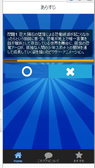 アニメ映画クイズforアーロと少年ディズニーピクサー作品 For Android Apk Download