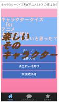 キャラクタークイズアニメネトゲの嫁は女の子じゃないと思った？ Plakat