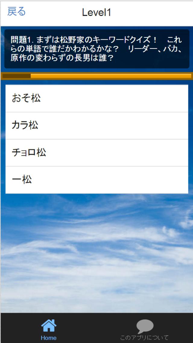 クイズ検定forおそ松さん For Android Apk Download