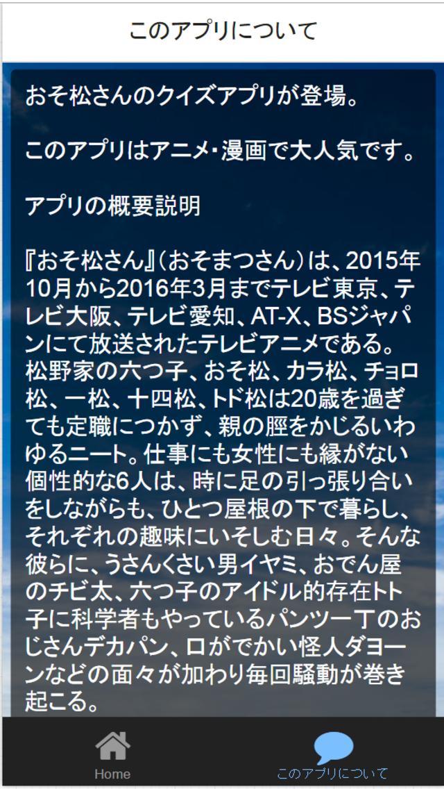 クイズ検定forおそ松さん For Android Apk Download