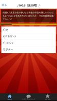 雑学quiz！part1 captura de pantalla 1