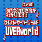 クイズforクイズfor UVERworldウーバーワールド biểu tượng