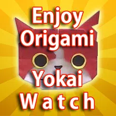 折り紙であそぼう Yokai Watch Origami アプリダウンロード