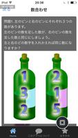 ママ＆キッズの知育脳パズル。発想転換でどんどん賢くなる 截圖 1