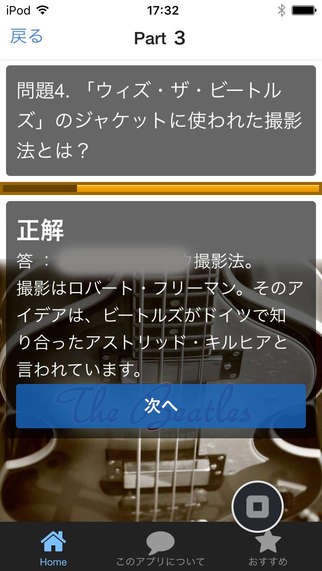 クイズforビートルズ ジョン ポール ジョージ リンゴ For Android Apk Download クイズforビートルズ ジョン ポール ジョージ リンゴ For Android Apk Download