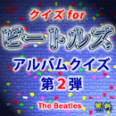クイズforビートルズ アルバムクイズ２ APK