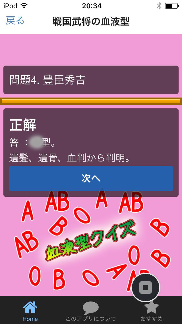 から 型 型 o ab