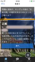 クイズforドラクエ 豊かな知識と経験を持つあなたへのクイズ स्क्रीनशॉट 3