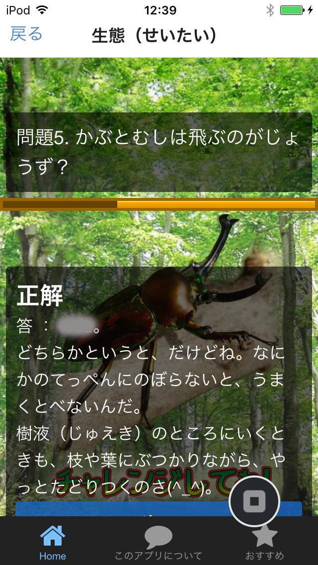 昆虫クイズ カブトムシ 昆虫の王者はなんといってもカブトムシ For Android Apk Download 昆虫クイズ カブトムシ 昆虫の王者はなんといってもカブトムシ For Android Apk Download