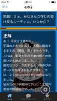 クイズfor琴奨菊 10年ぶりの日本人力士優勝！ ポスター