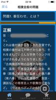 クイズfor琴奨菊 10年ぶりの日本人力士優勝！ スクリーンショット 3