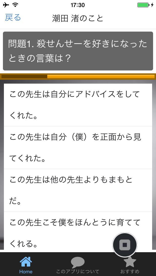 クイズ For 暗殺教室 殺せんせーは誰が殺す For Android Apk Download