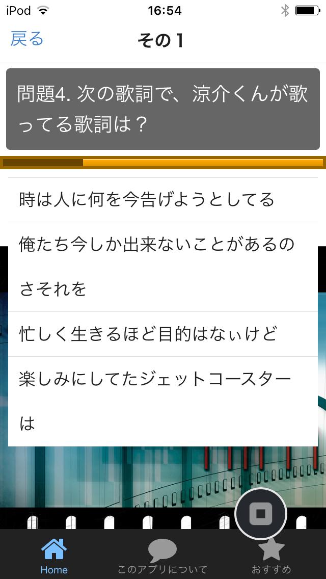 クイズfor山田涼介 歌も踊りもこなすアイドル実は金田一少年 For Android Apk Download クイズfor山田涼介 歌も踊りもこなすアイドル実は金田一少年 For Android Apk Download