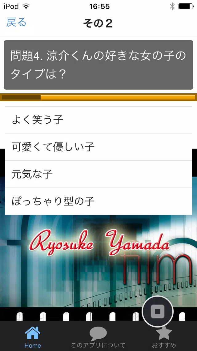 クイズfor山田涼介 歌も踊りもこなすアイドル実は金田一少年 Para Android Apk Baixar