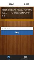 漢字検定６級対策 capture d'écran 1