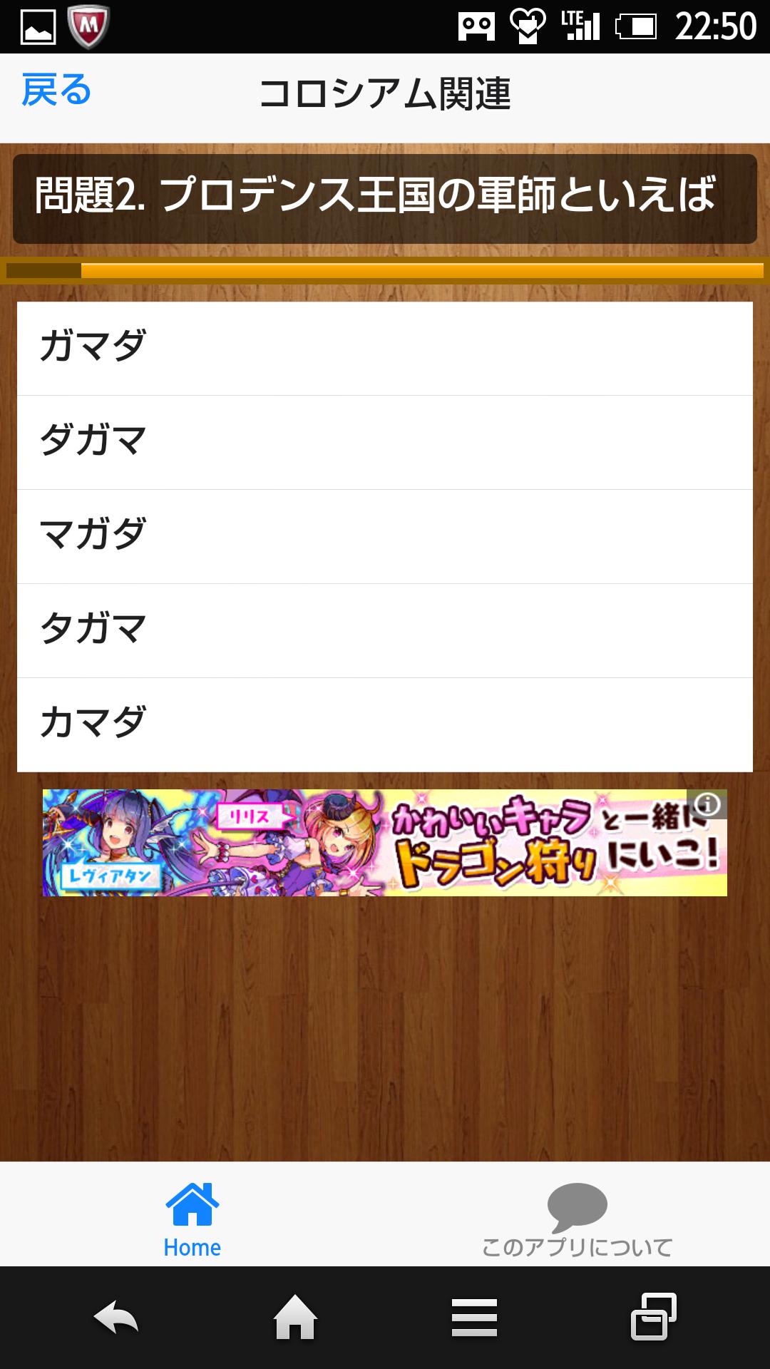 漫画キャラクイズ For ワンピース ドレスローザ編 For Android Apk Download