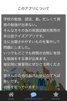 英検・テストに役立つ！高校生用英単語クイズ　気楽な無料アプリ 스크린샷 1