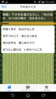 小倉百人一首クイズ～恋の歌、愛の歌　昔人の恋愛の悩み満載～ скриншот 2