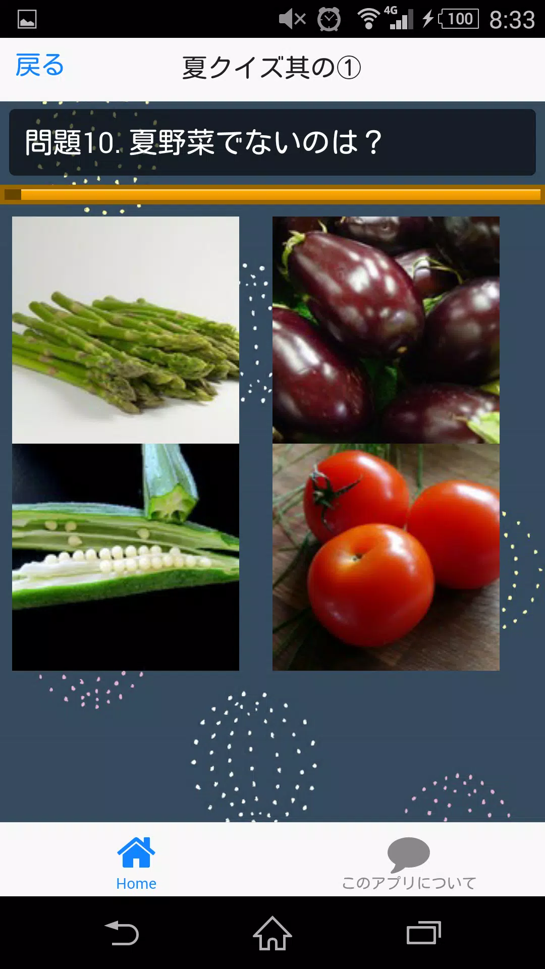 Download Do Apk De 夏クイズ40 雑学と豆知識で暑い季節を知ってみよう Para Android